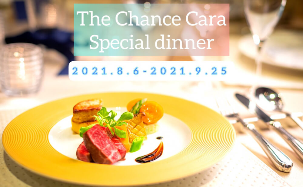 ＼開催日残りわずか！／シャンカーラのSpecialDinnerは25日まで☆