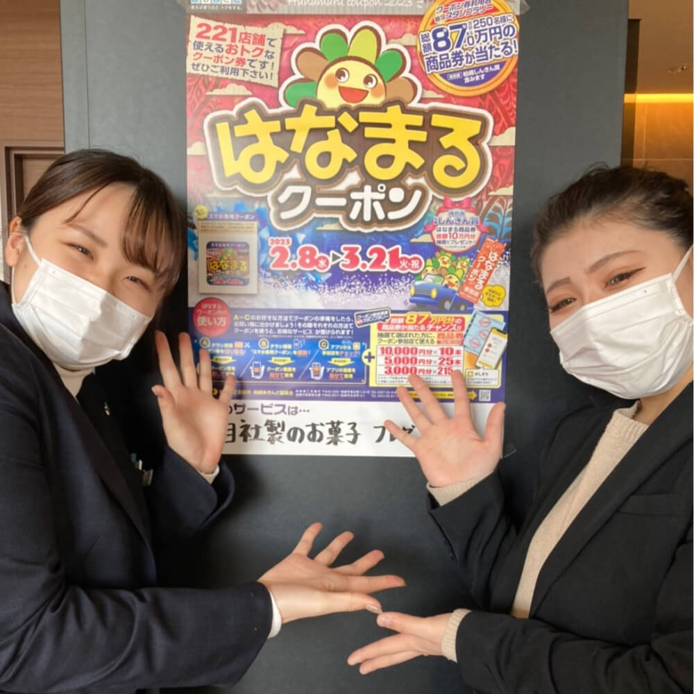 【はなまるクーポン2023】ザ・シャンカ―ラも参加いたします☆彡