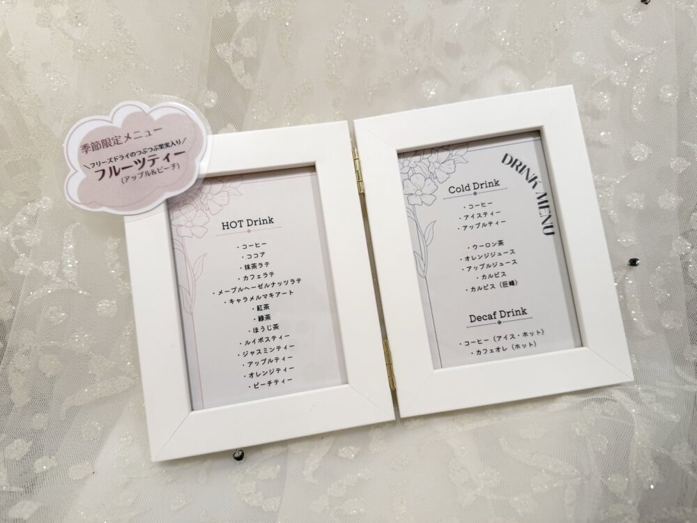 【ブライダルサロン】ドリンクメニューが新しくなりました☆